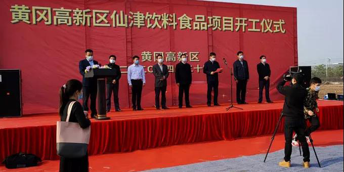 重磅！华体会最新官方湖北黄冈高新区重大项目开工仪式