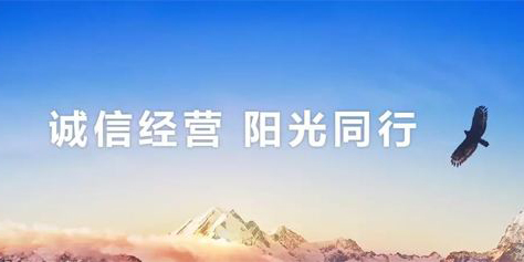 重磅消息！华体会最新官方正式加入“阳光诚信联盟"