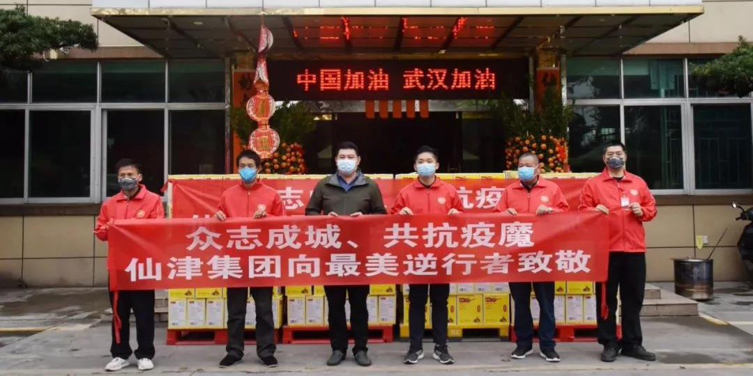 众志成城、抗击疫情丨华体会最新官方捐款捐物65万