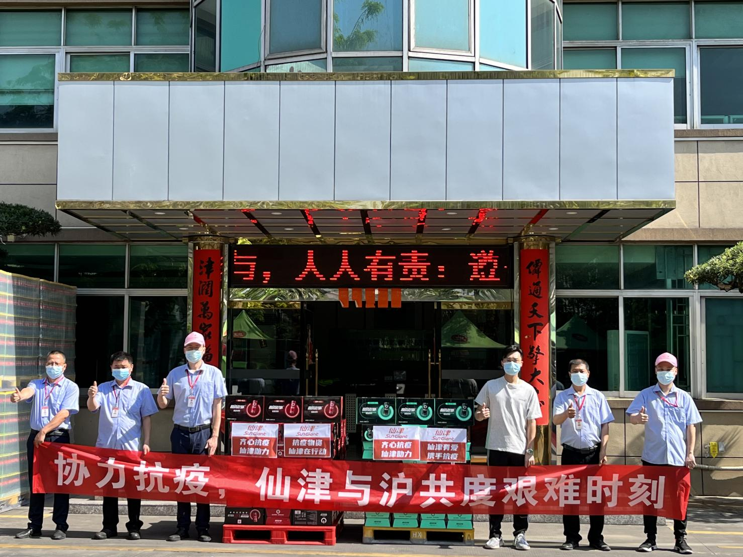 火速驰援，同心守“沪”| 广东华体会最新官方向上海捐赠2000箱饮品，助力战疫
