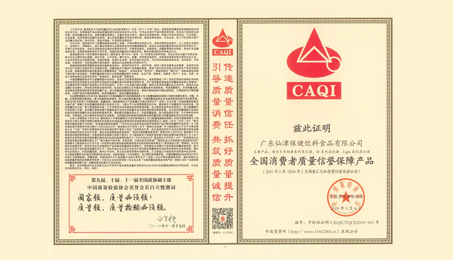 共筑质量强企！广东华体会最新官方荣膺中国质量检验协会三项荣誉