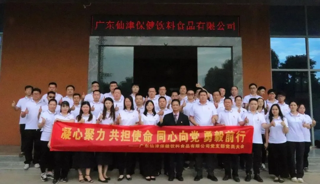 凝心聚力 共担使命 同心向党 勇毅前行—华体会最新官方党支部党员大会