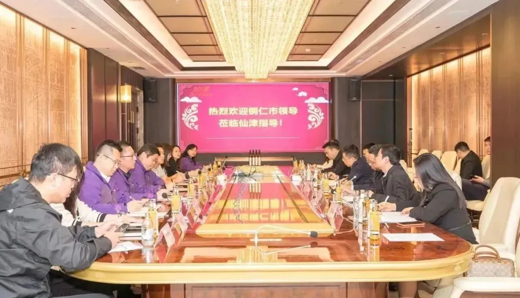 贵州省铜仁市政府副市长一行莅临华体会最新官方集团考察交流