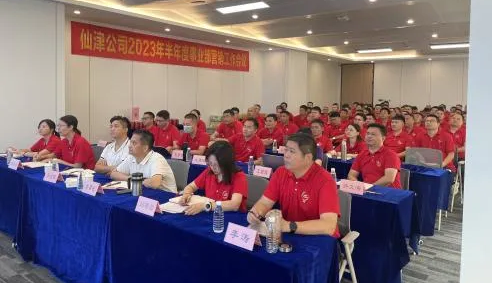 华体会最新官方公司2023年半年度事业部营销工作会议顺利召开！