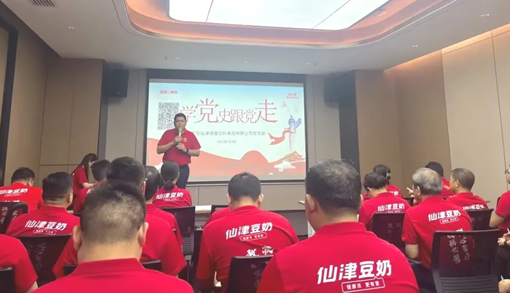 强化思想淬炼，筑牢信仰根基---广东华体会最新官方党支部书记讲党课主题学习活动