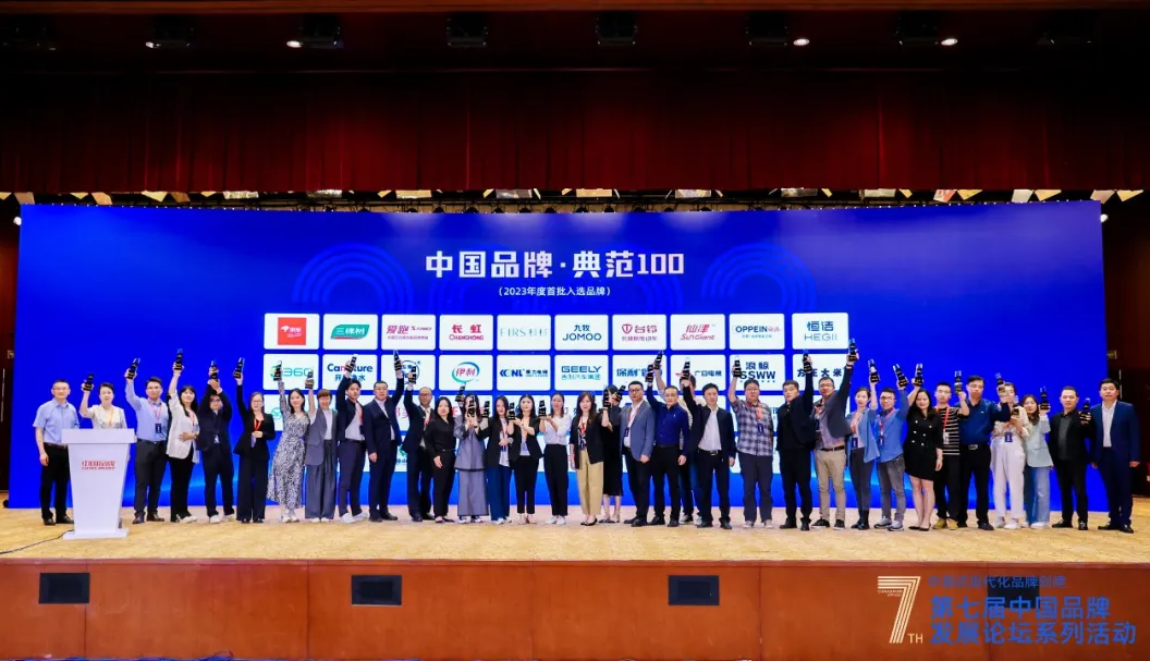 实力认证！广东华体会最新官方荣获“中国品牌·典范100”