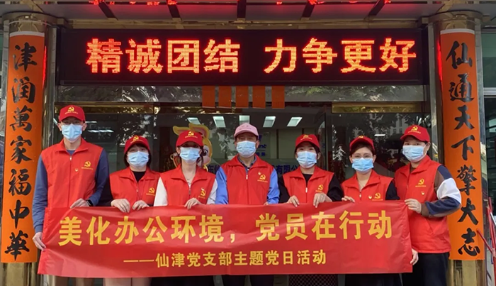 信念如磐 | 广东华体会最新官方党支部2月主题党日活动合集